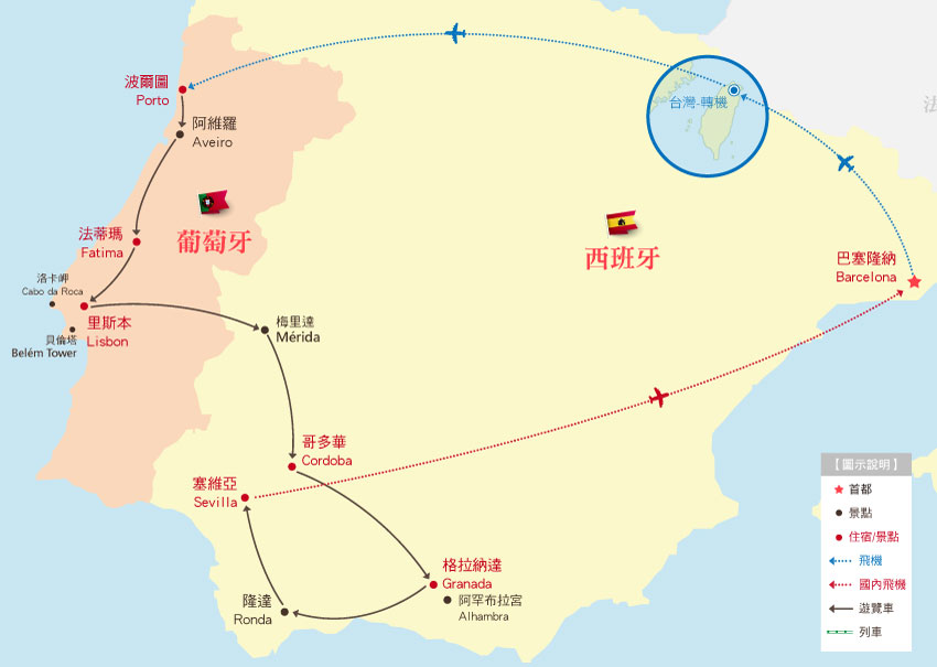 華麗歐洲-西班牙葡萄牙地圖